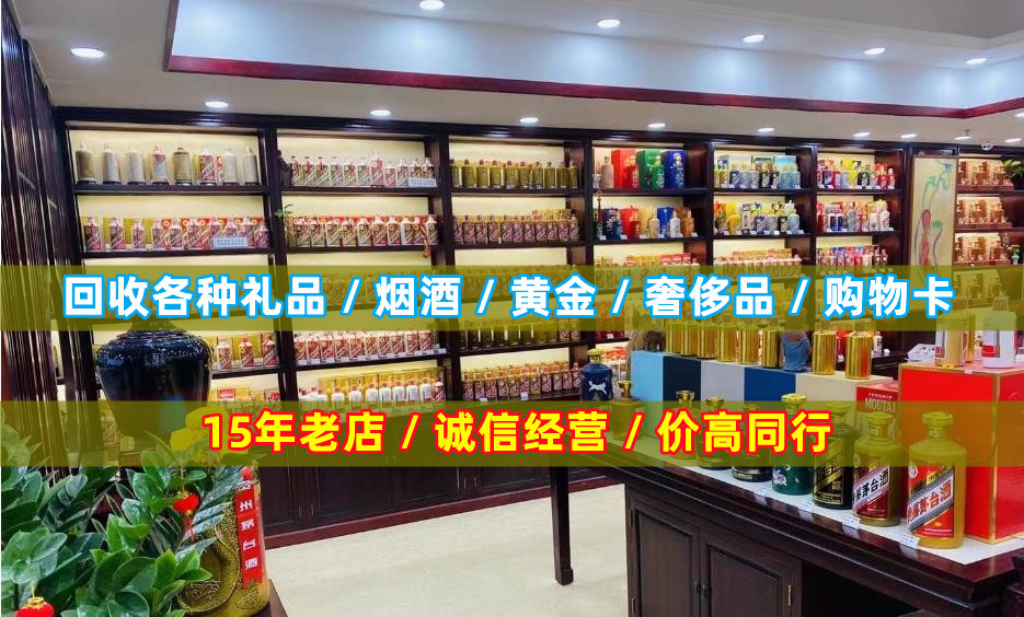 安图小宝烟酒回收店