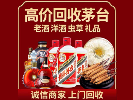 安图回收茅台酒