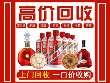 安图回收名酒