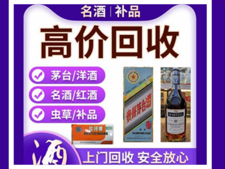 安图烟酒回收店