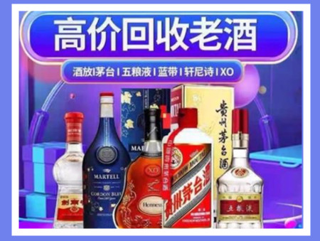 安图老酒回收店