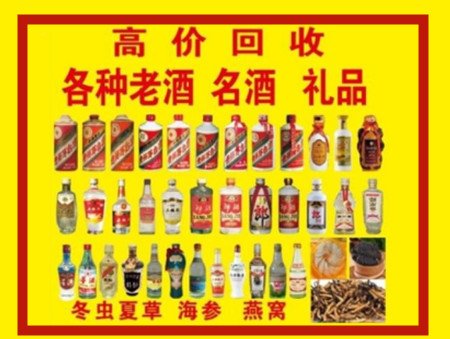 安图回收名酒店